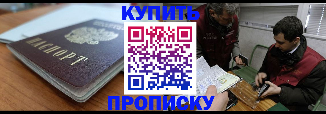 временная регистрация гарантия в Барыше