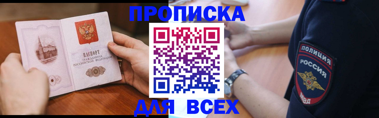 регистрация в Барыше