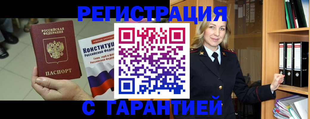 прописка поиск в Барыше