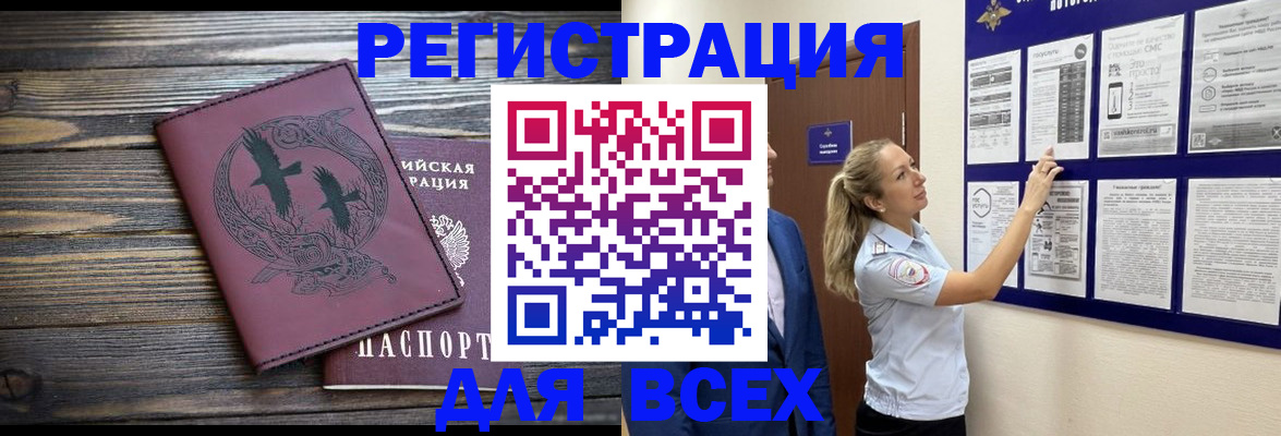 прописка в Барыше