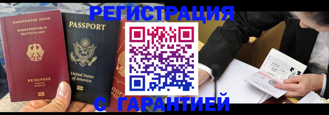 временная регистрация для школы в Барыше