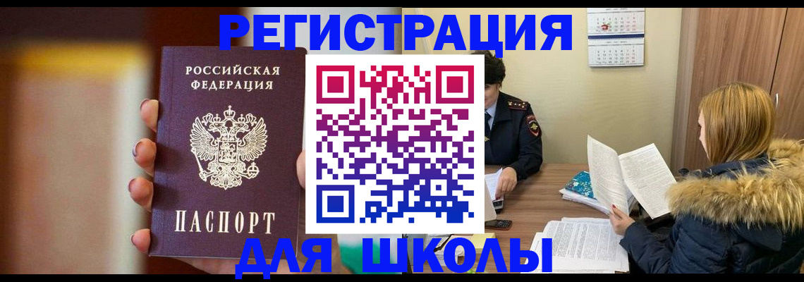 временная регистрация надежно в Барыше
